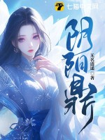  阴阳鼎